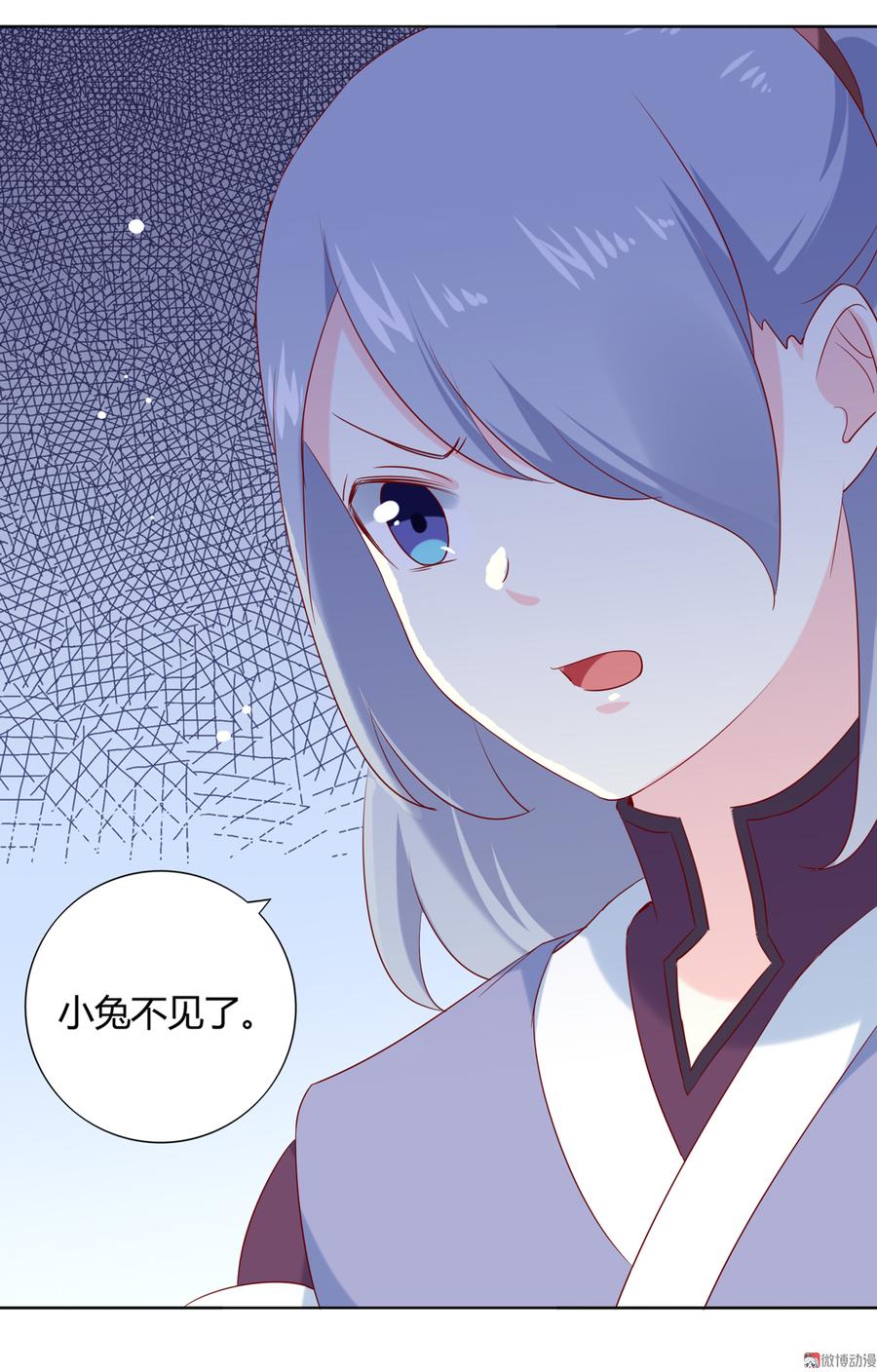 《被天敌饲养的日子》第122话 来自烛龙大人的问候 第12页
