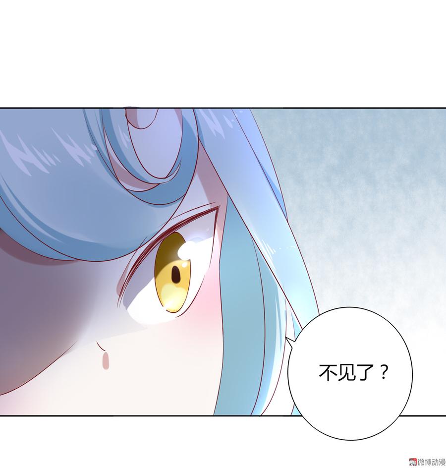 《被天敌饲养的日子》第122话 来自烛龙大人的问候 第13页