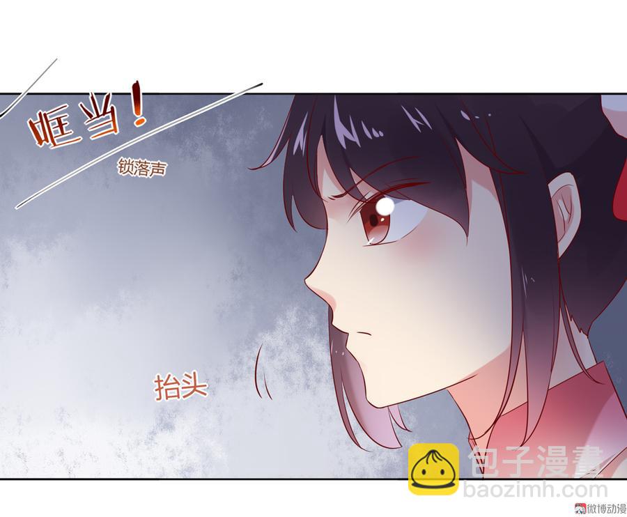 《被天敌饲养的日子》第122话 来自烛龙大人的问候 第23页