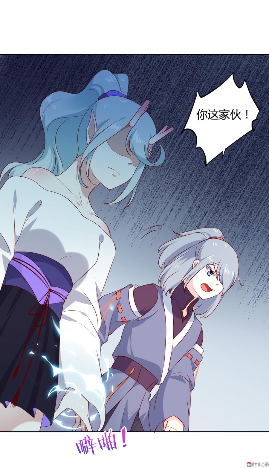 《被天敌饲养的日子》第122话 来自烛龙大人的问候 第29页