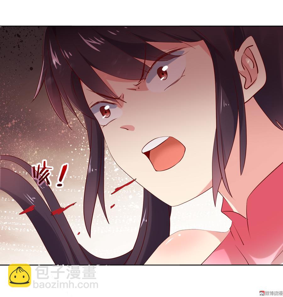 《被天敌饲养的日子》第122话 来自烛龙大人的问候 第33页