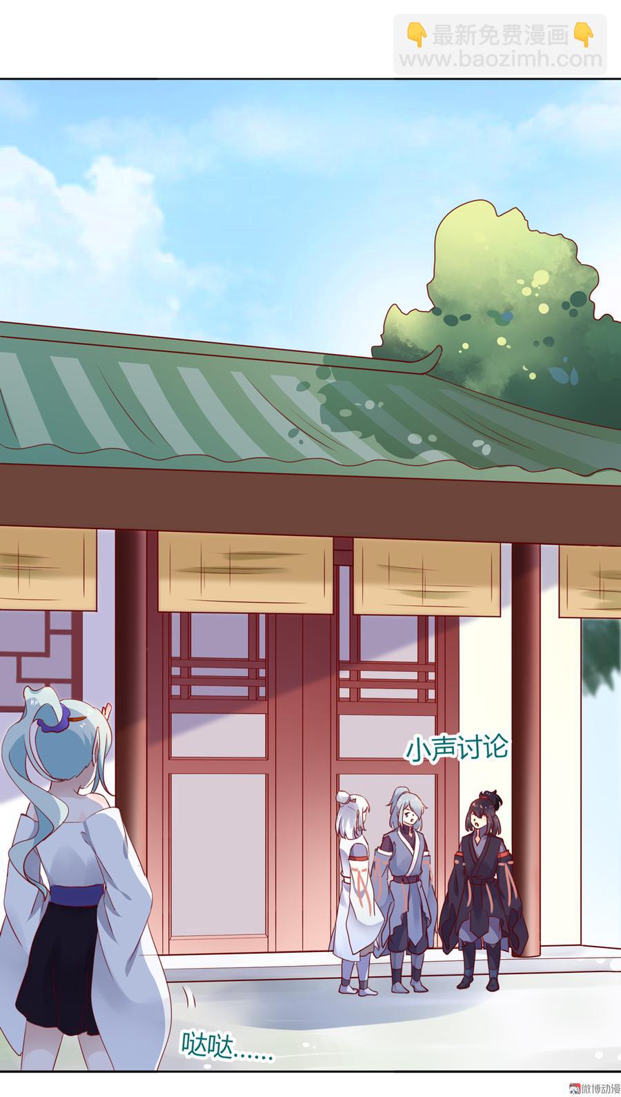 《被天敌饲养的日子》第122话 来自烛龙大人的问候 第4页