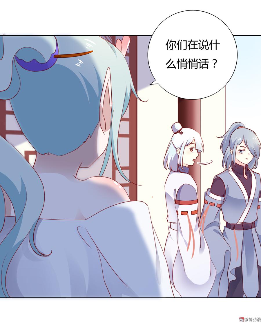 《被天敌饲养的日子》第122话 来自烛龙大人的问候 第7页
