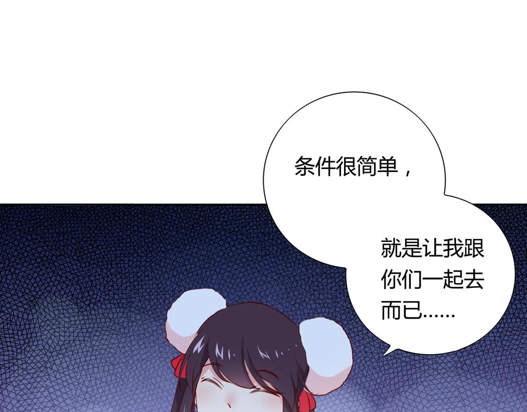 《被天敌饲养的日子》第124话 伤她者，我必不容！ 第13页
