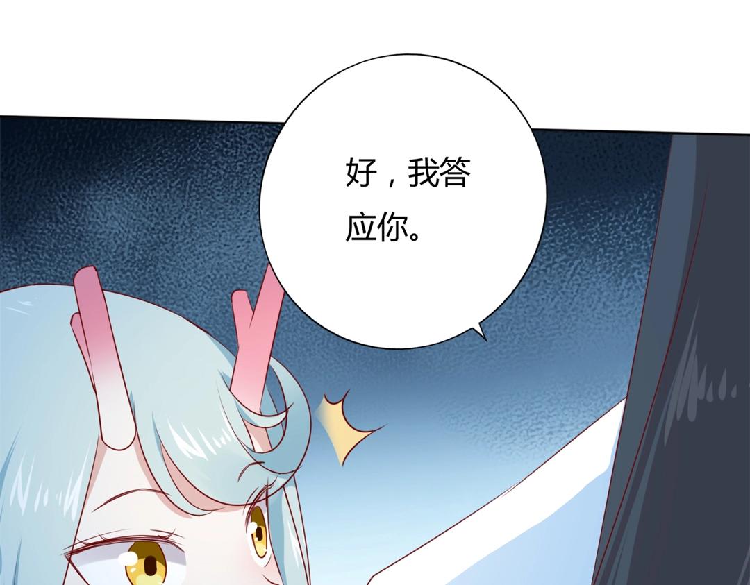 《被天敌饲养的日子》第124话 伤她者，我必不容！ 第18页