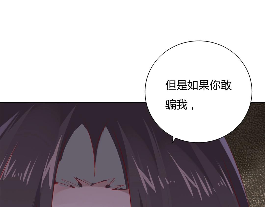 《被天敌饲养的日子》第124话 伤她者，我必不容！ 第20页