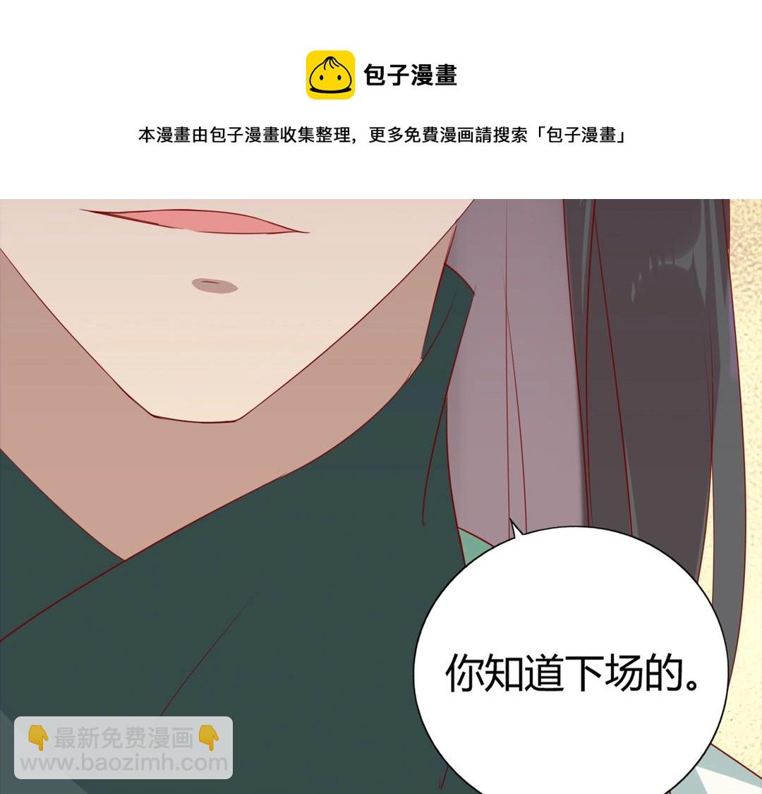 《被天敌饲养的日子》第124话 伤她者，我必不容！ 第22页