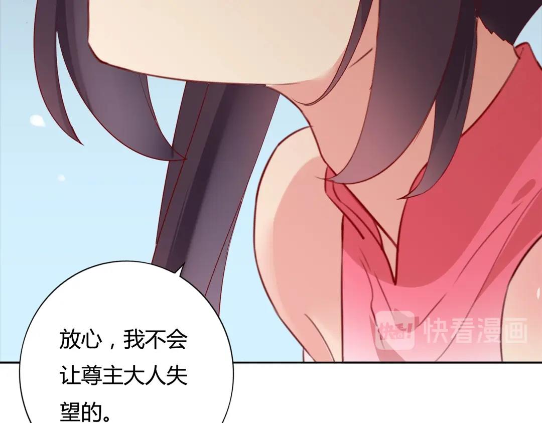 《被天敌饲养的日子》第124话 伤她者，我必不容！ 第25页