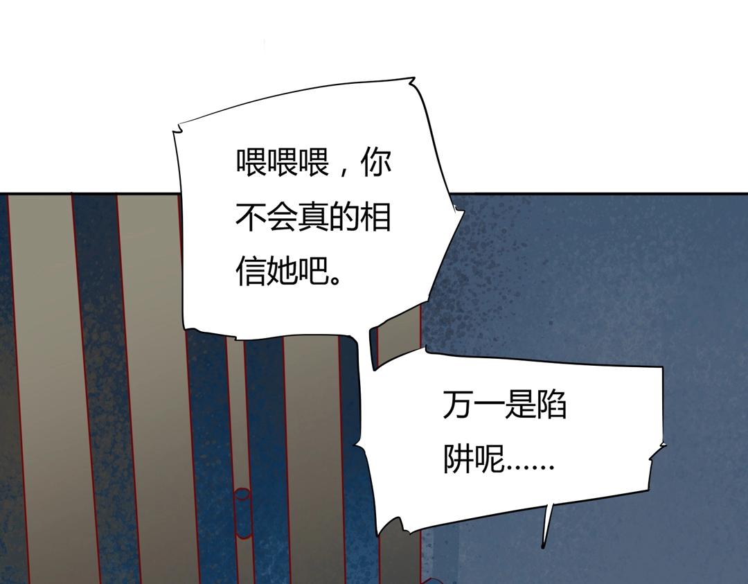 《被天敌饲养的日子》第124话 伤她者，我必不容！ 第27页