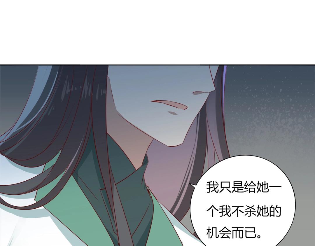 《被天敌饲养的日子》第124话 伤她者，我必不容！ 第30页