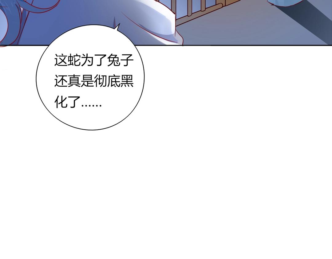 《被天敌饲养的日子》第124话 伤她者，我必不容！ 第36页