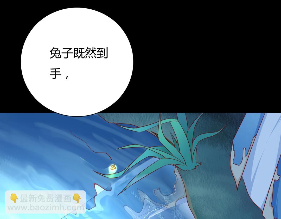 《被天敌饲养的日子》第124话 伤她者，我必不容！ 第42页