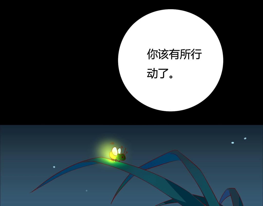 《被天敌饲养的日子》第124话 伤她者，我必不容！ 第44页