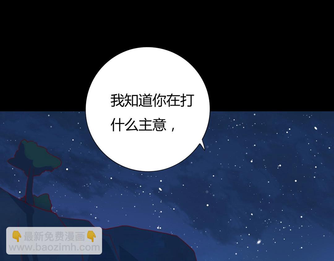 《被天敌饲养的日子》第124话 伤她者，我必不容！ 第48页