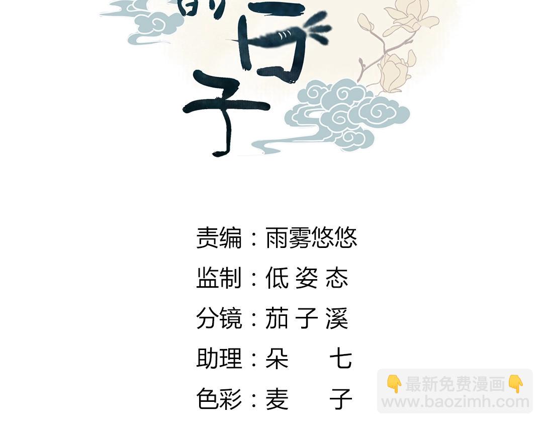 《被天敌饲养的日子》第124话 伤她者，我必不容！ 第5页