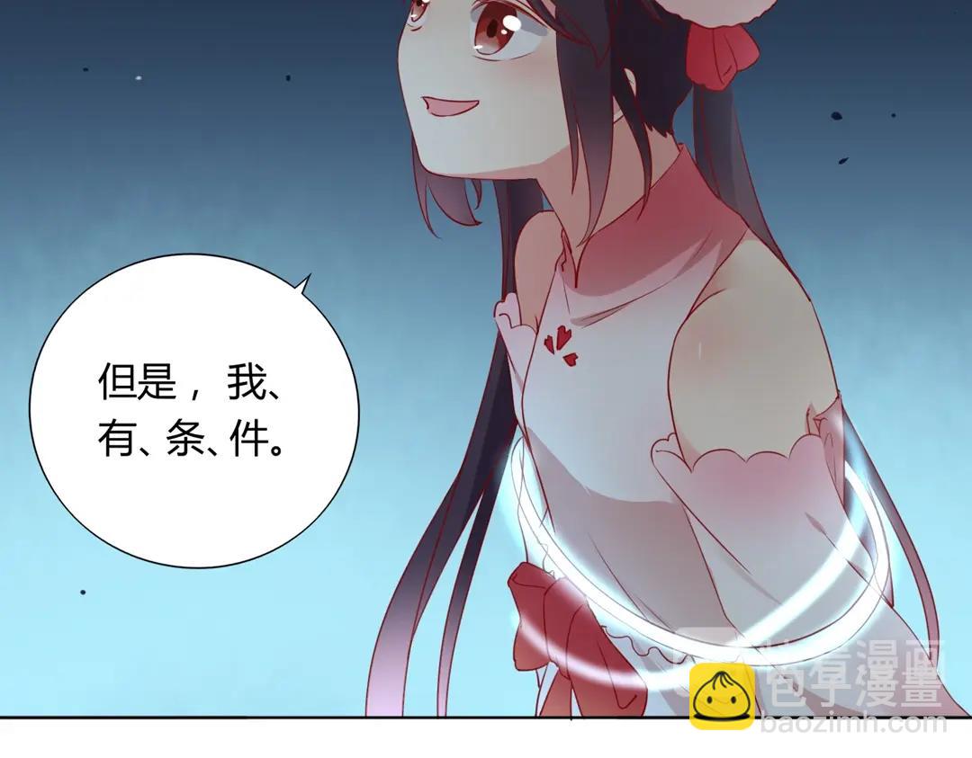 《被天敌饲养的日子》第124话 伤她者，我必不容！ 第8页
