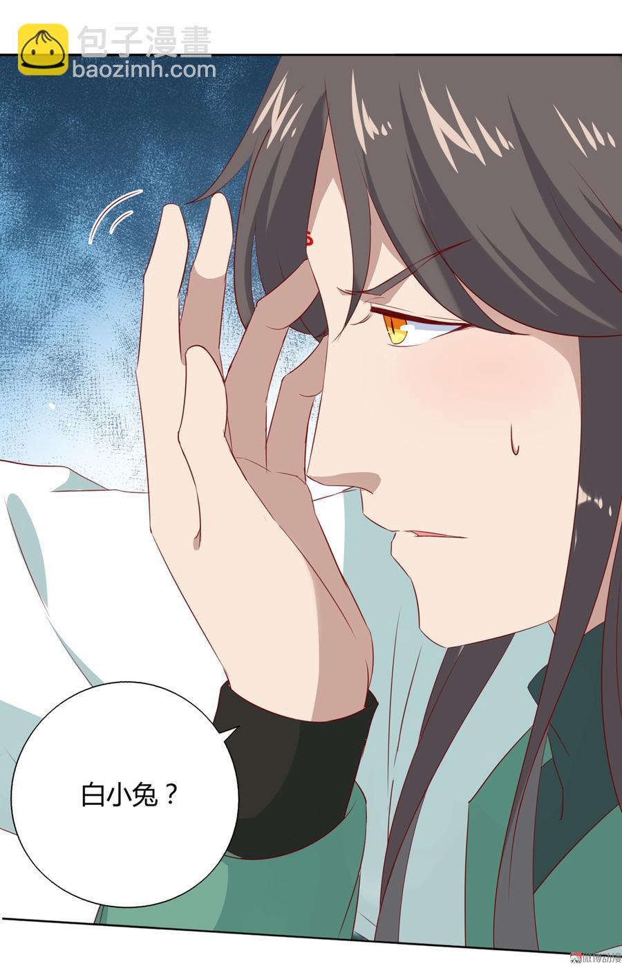 《被天敌饲养的日子》第128话 我带你走吧！ 第10页