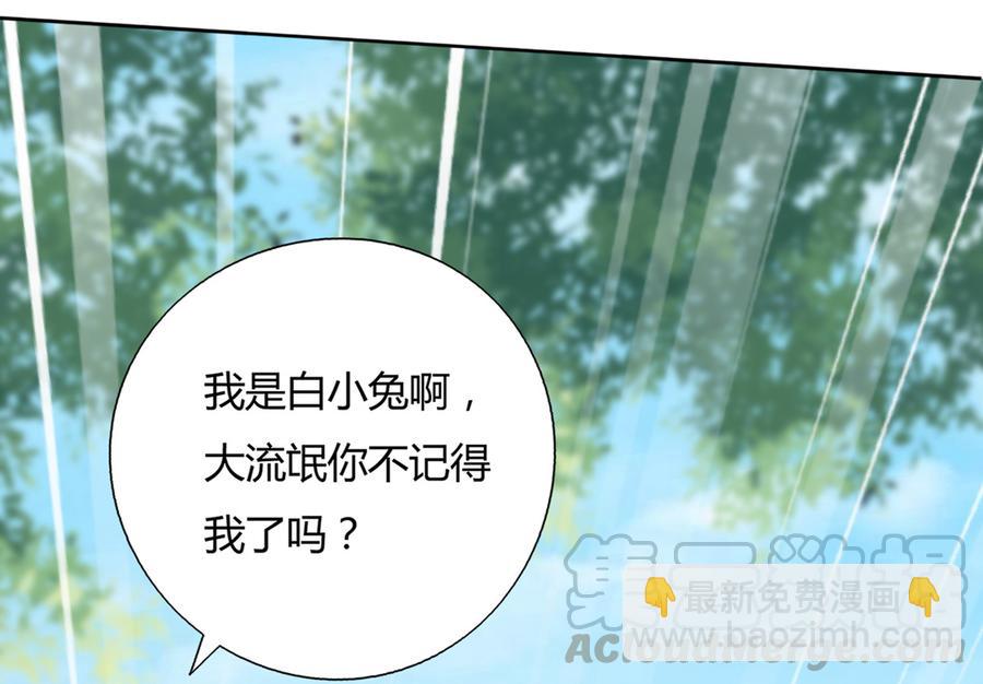《被天敌饲养的日子》第128话 我带你走吧！ 第11页