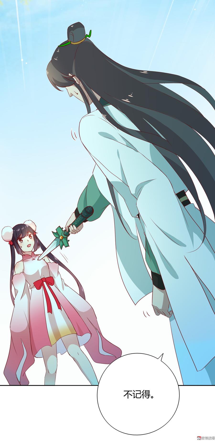 《被天敌饲养的日子》第128话 我带你走吧！ 第12页