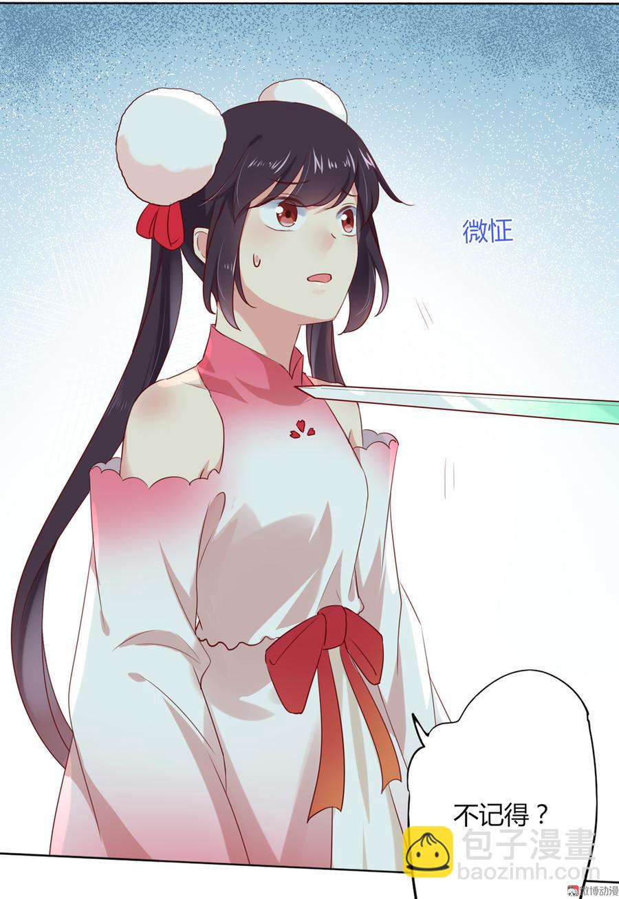 《被天敌饲养的日子》第128话 我带你走吧！ 第13页
