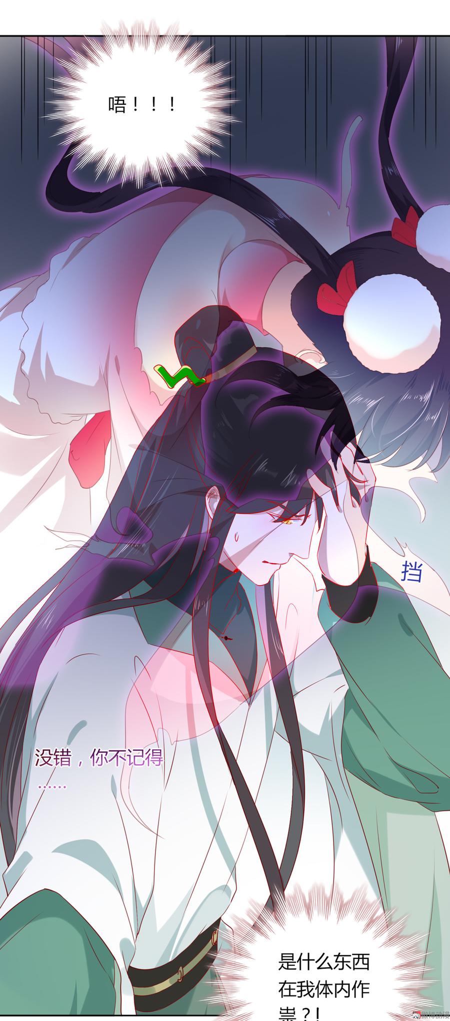 《被天敌饲养的日子》第128话 我带你走吧！ 第15页