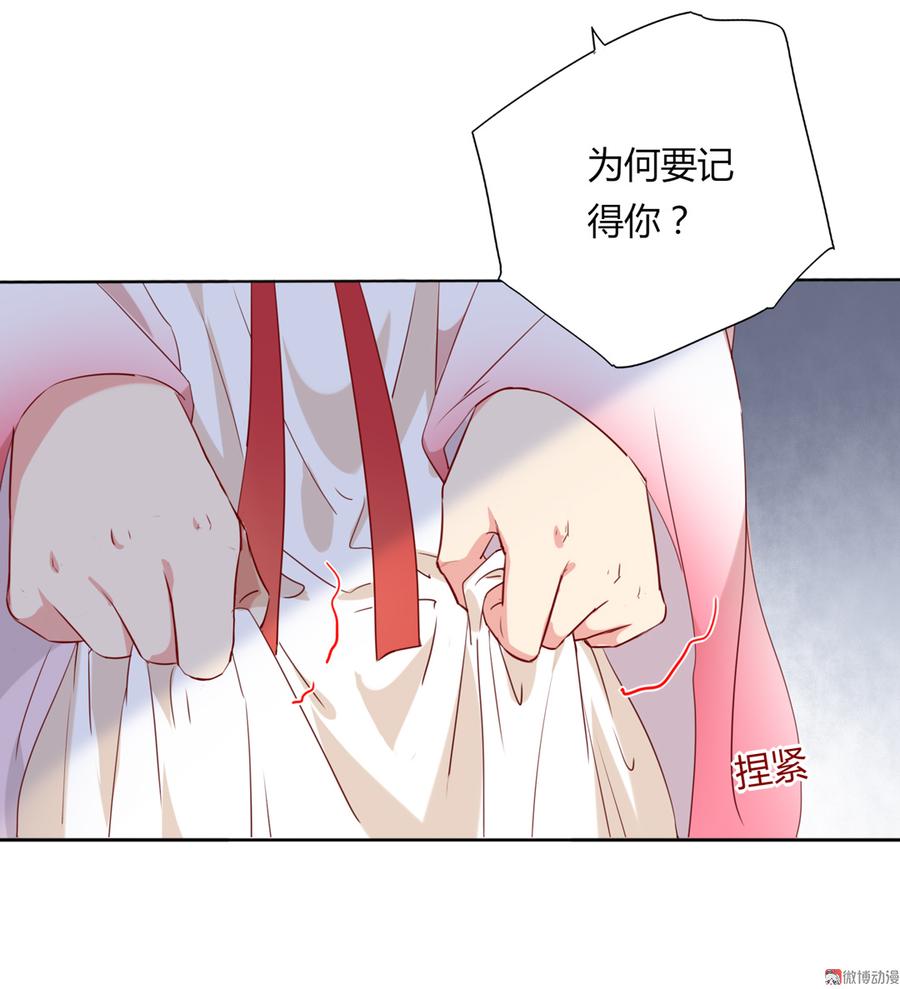 《被天敌饲养的日子》第128话 我带你走吧！ 第18页