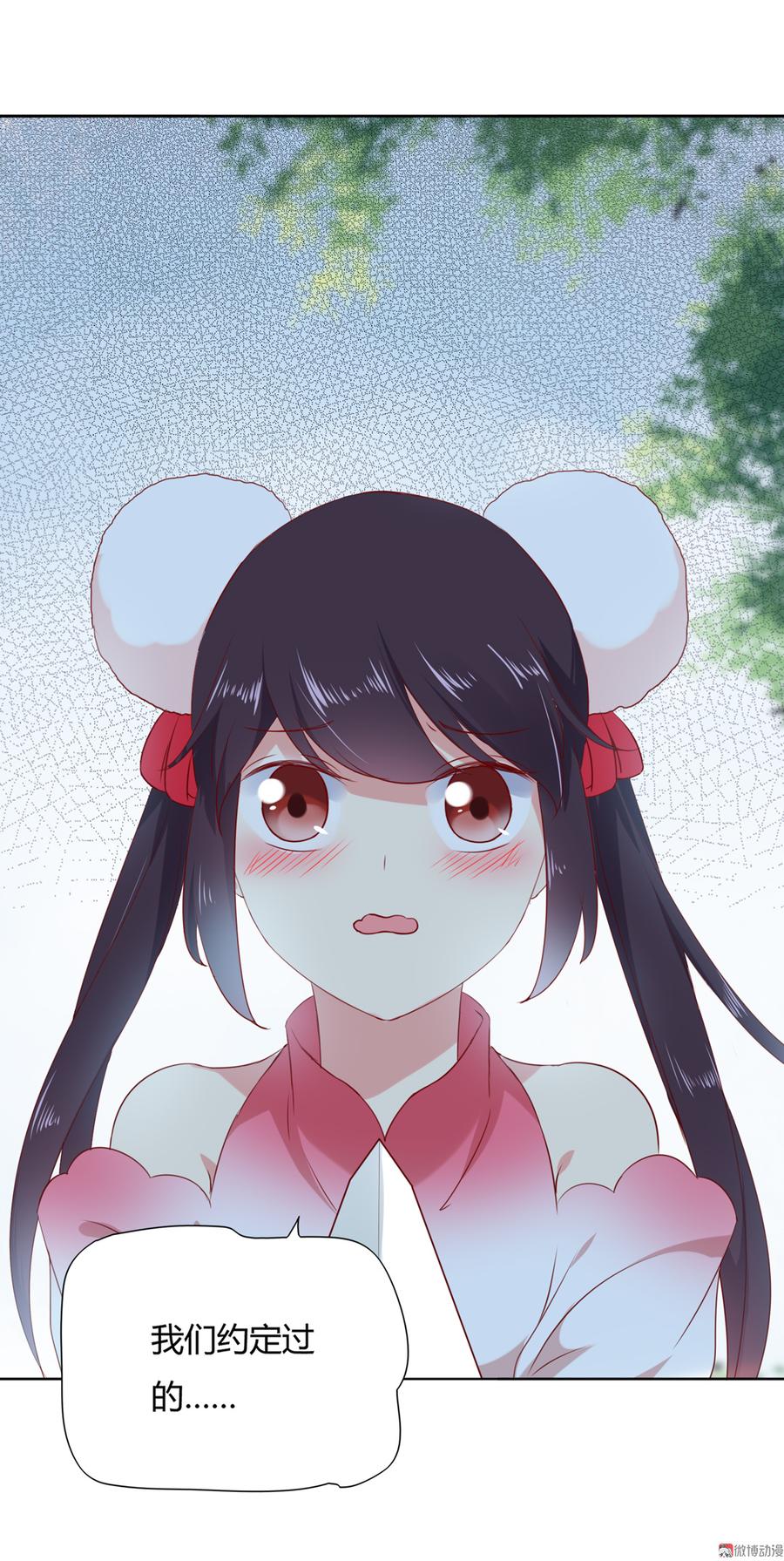 《被天敌饲养的日子》第128话 我带你走吧！ 第19页