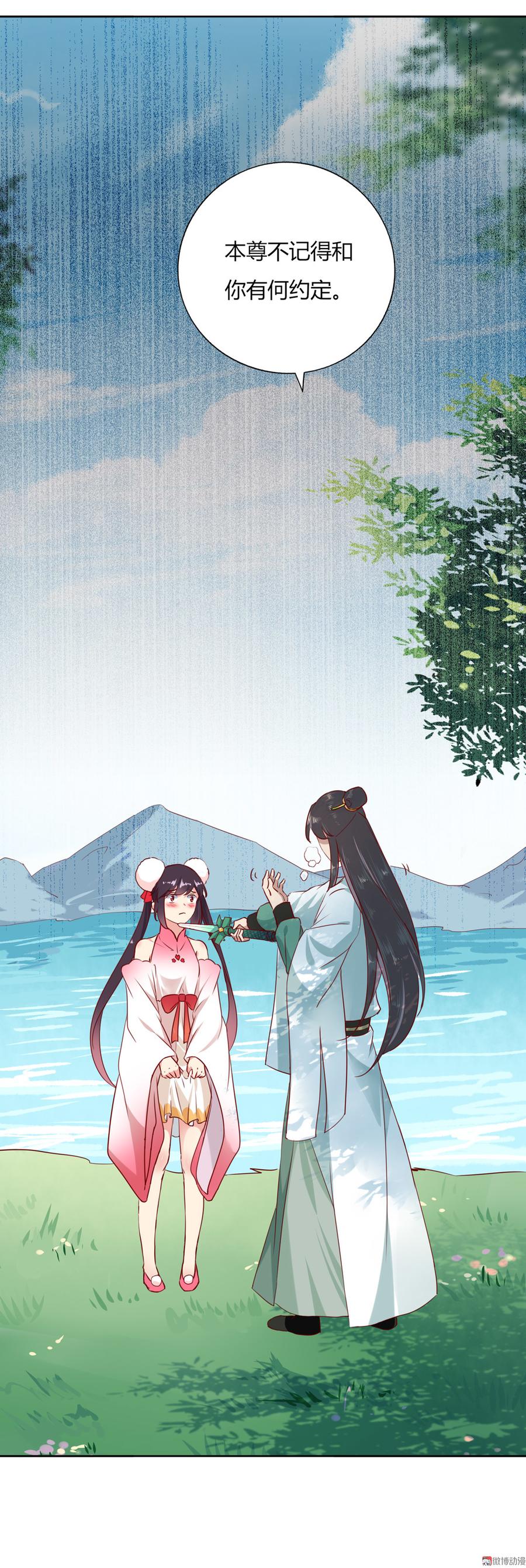 《被天敌饲养的日子》第128话 我带你走吧！ 第20页