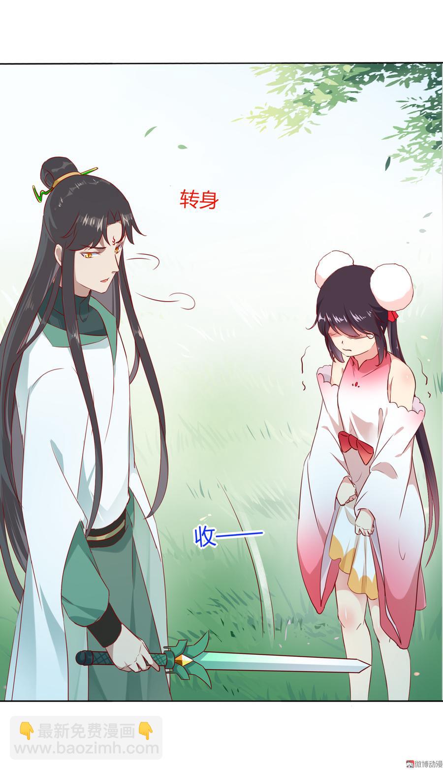 《被天敌饲养的日子》第128话 我带你走吧！ 第26页