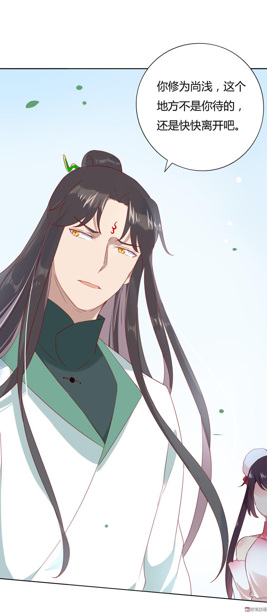 《被天敌饲养的日子》第128话 我带你走吧！ 第27页