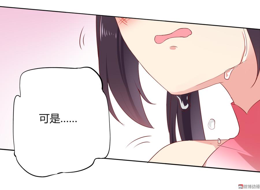 《被天敌饲养的日子》第128话 我带你走吧！ 第28页