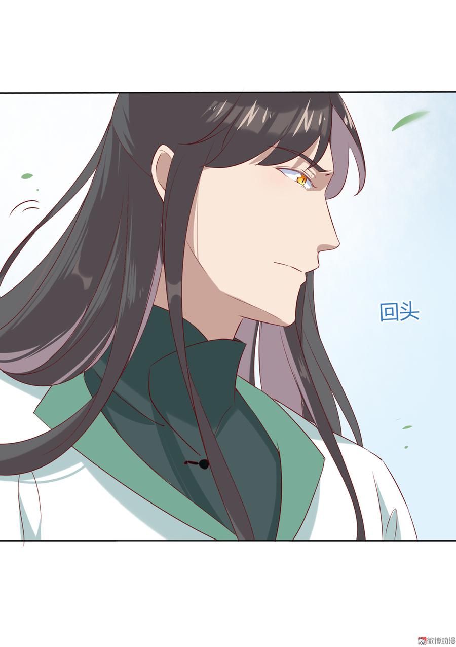 《被天敌饲养的日子》第128话 我带你走吧！ 第30页