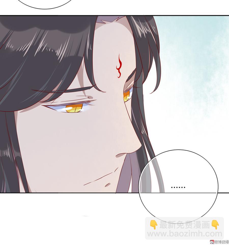 《被天敌饲养的日子》第128话 我带你走吧！ 第32页