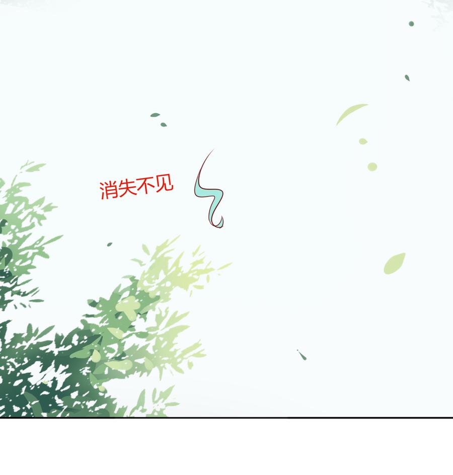 《被天敌饲养的日子》第128话 我带你走吧！ 第40页