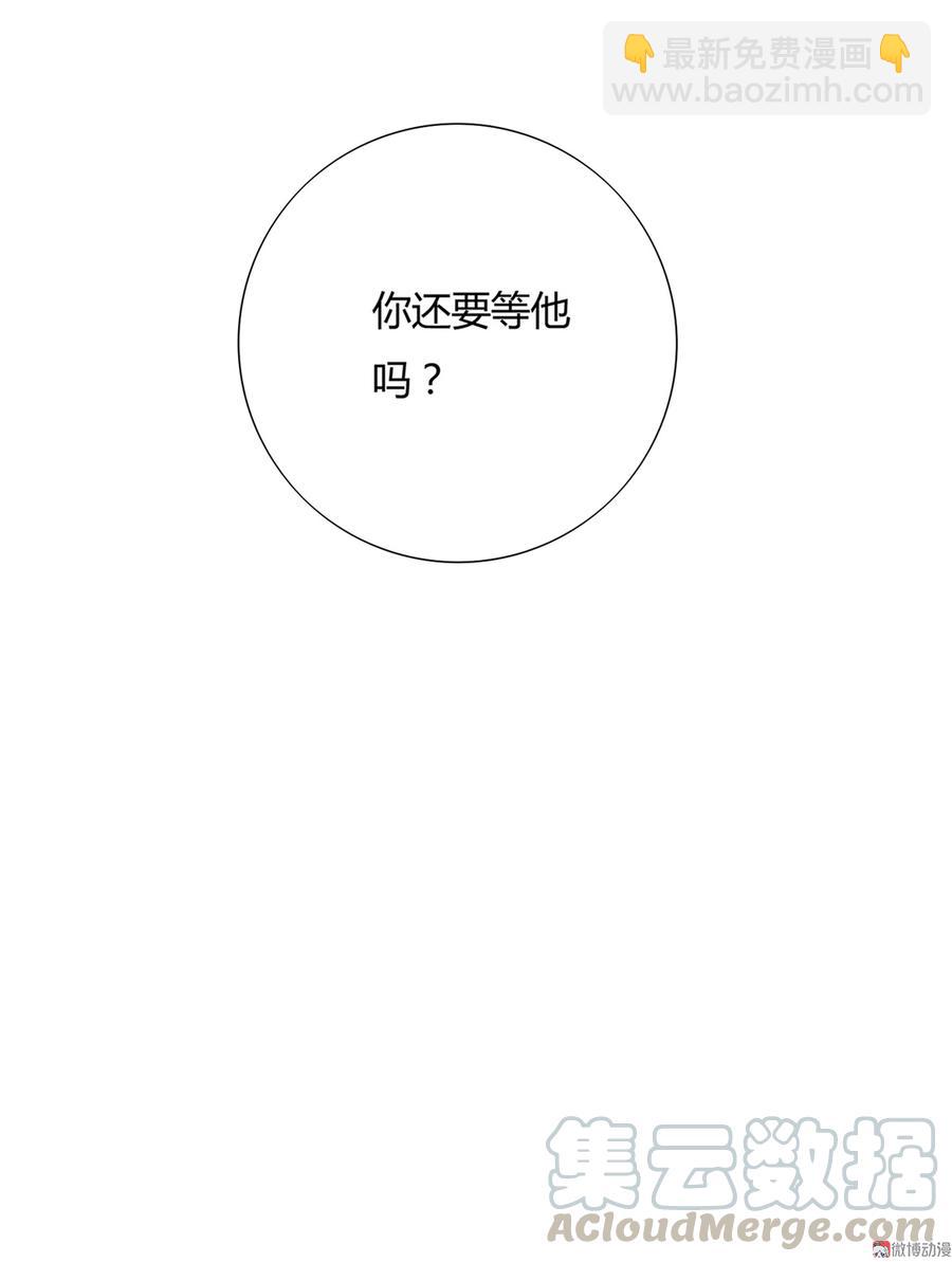 《被天敌饲养的日子》第128话 我带你走吧！ 第41页