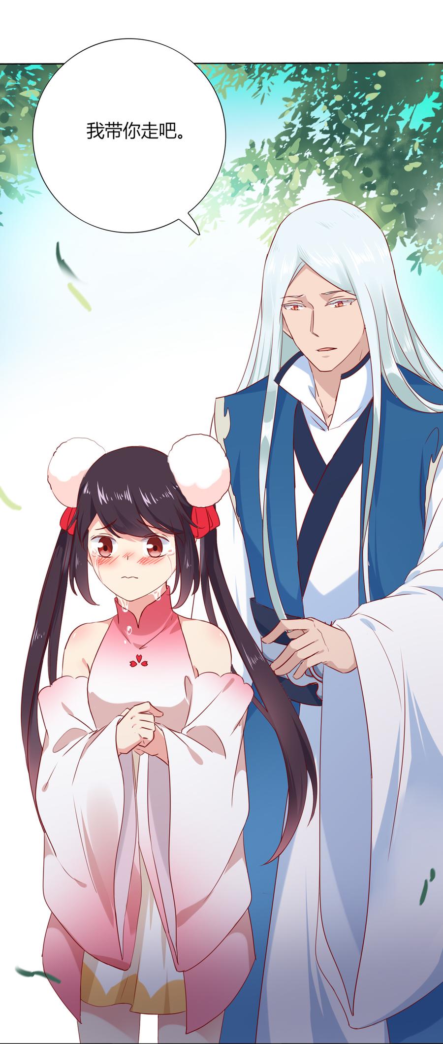 《被天敌饲养的日子》第128话 我带你走吧！ 第42页
