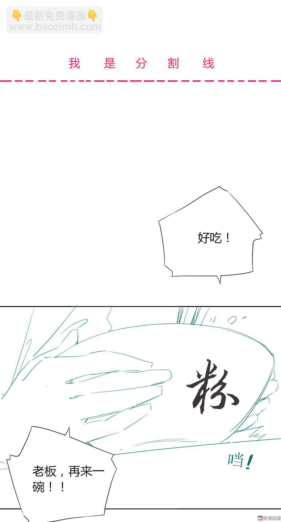 《被天敌饲养的日子》第128话 我带你走吧！ 第44页