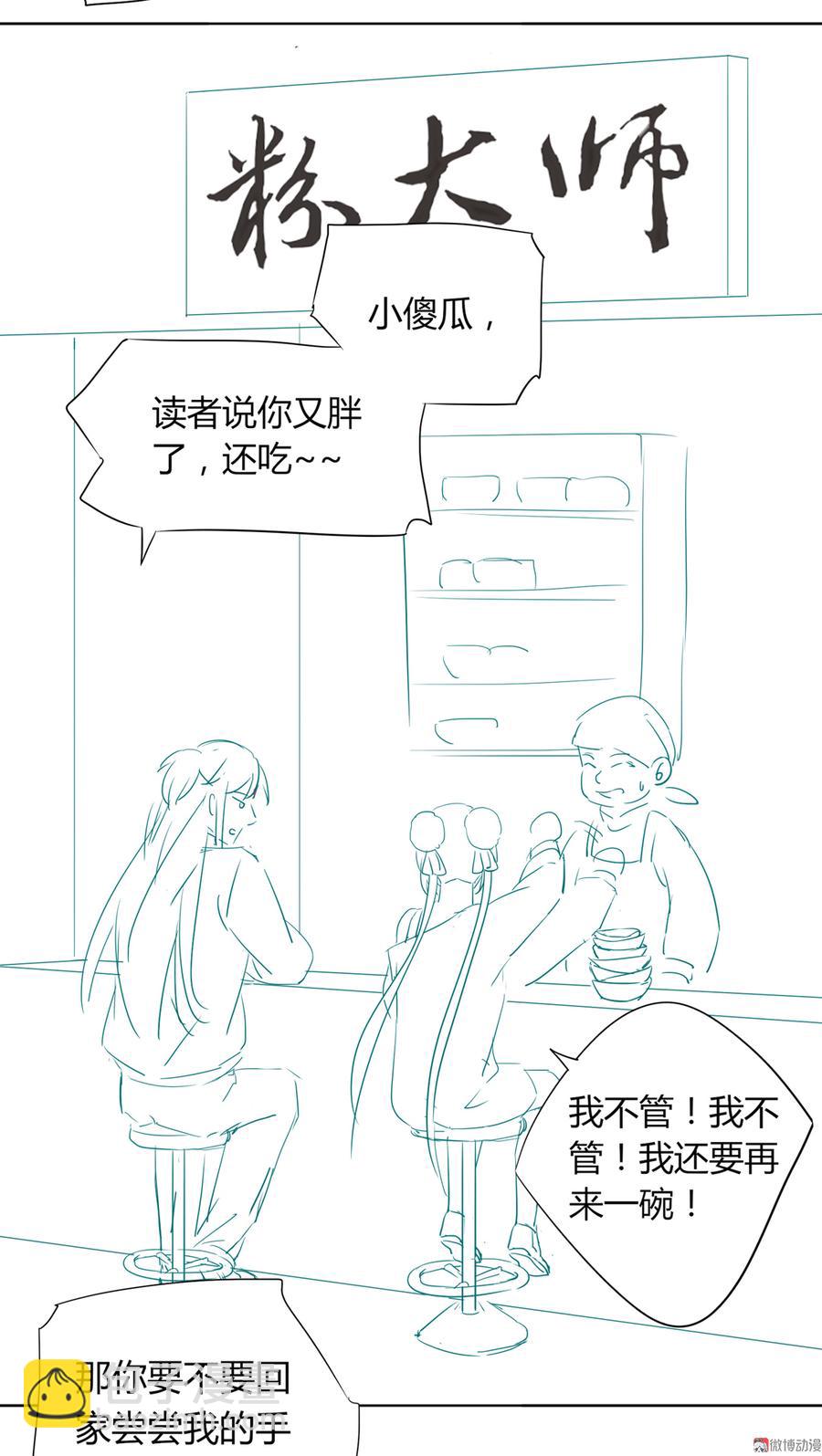 《被天敌饲养的日子》第128话 我带你走吧！ 第45页