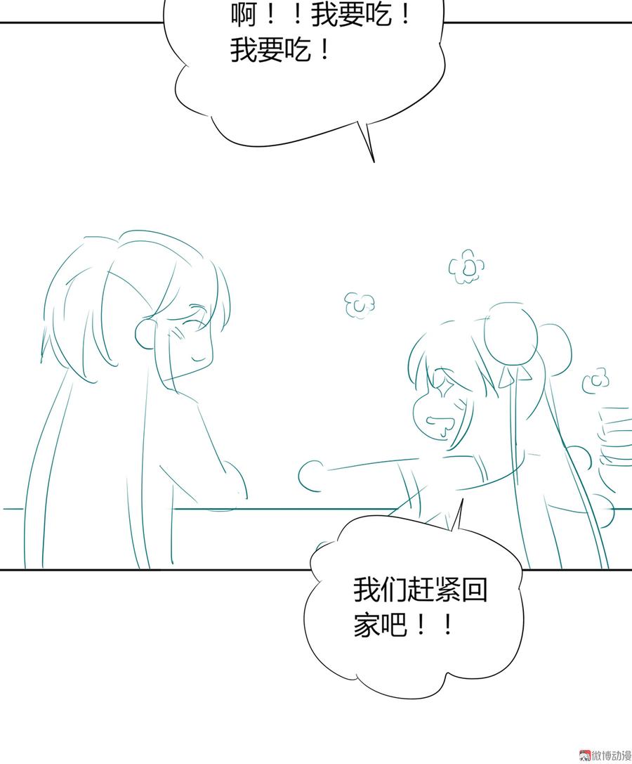 《被天敌饲养的日子》第128话 我带你走吧！ 第47页