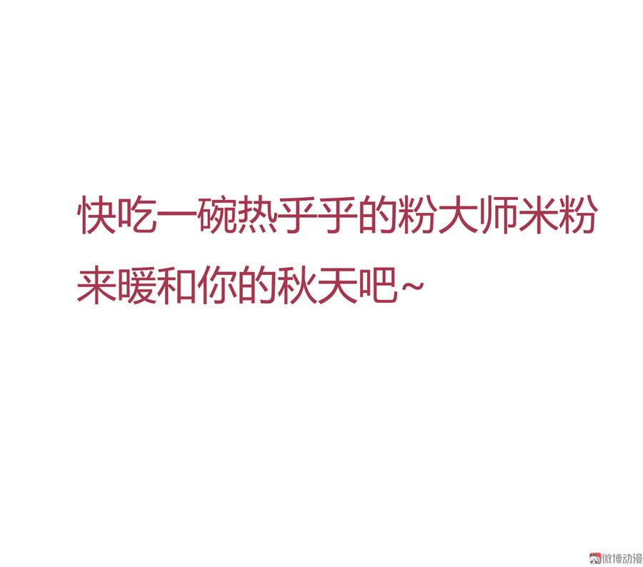 《被天敌饲养的日子》第128话 我带你走吧！ 第48页