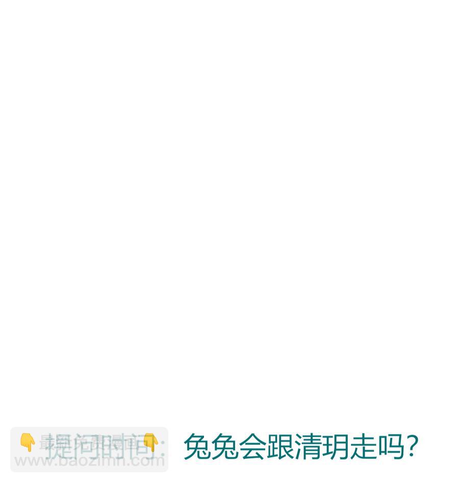 《被天敌饲养的日子》第128话 我带你走吧！ 第49页