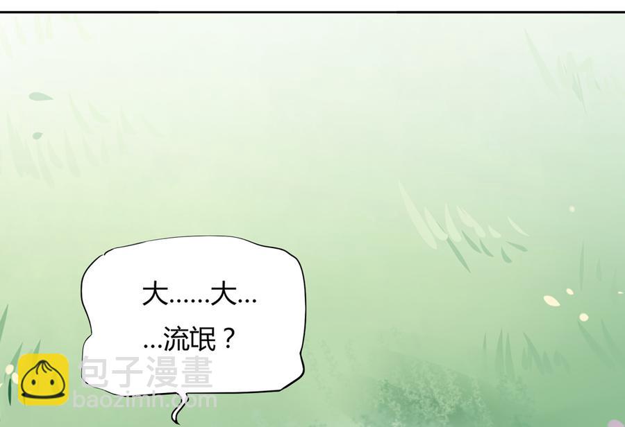 《被天敌饲养的日子》第128话 我带你走吧！ 第4页