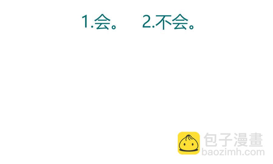 《被天敌饲养的日子》第128话 我带你走吧！ 第50页