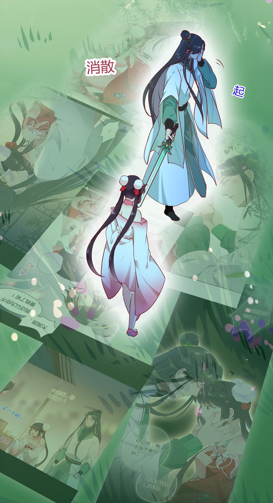 《被天敌饲养的日子》第128话 我带你走吧！ 第5页