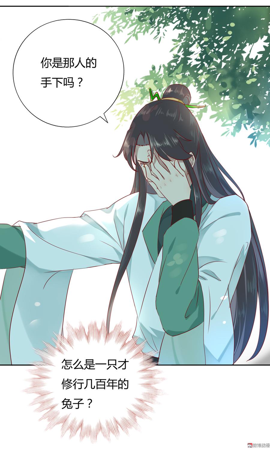 《被天敌饲养的日子》第128话 我带你走吧！ 第8页