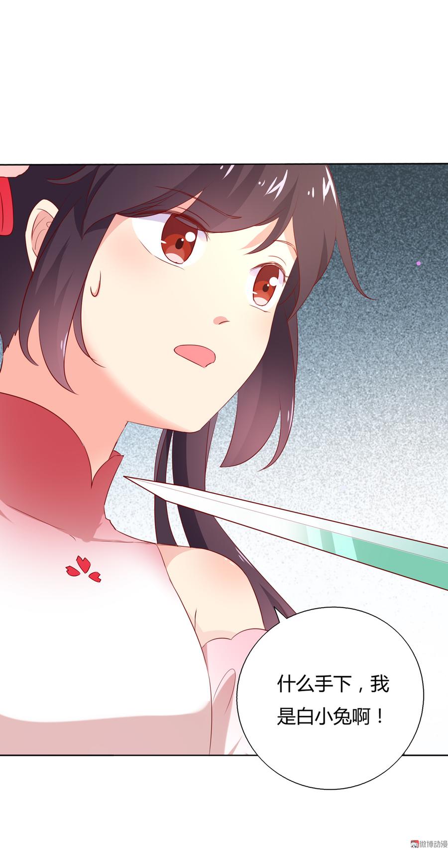 《被天敌饲养的日子》第128话 我带你走吧！ 第9页