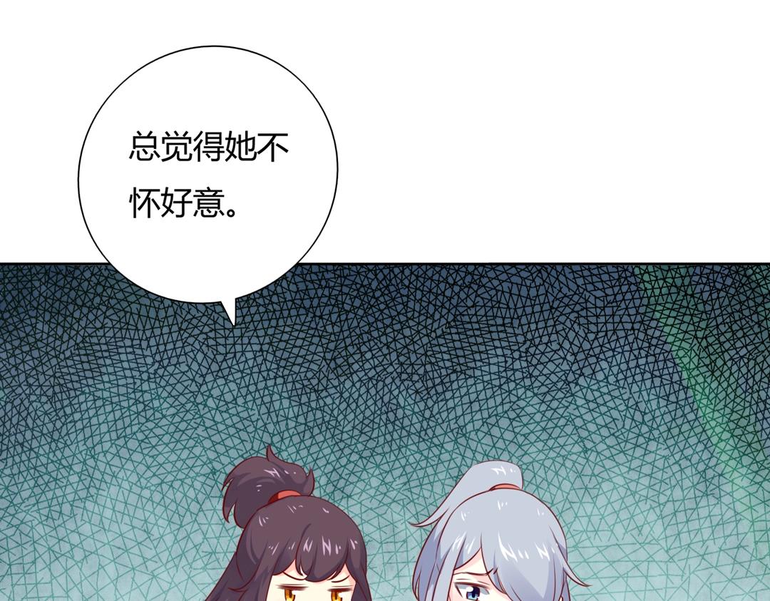 《被天敌饲养的日子》第125话 以身犯险救白小兔 第13页