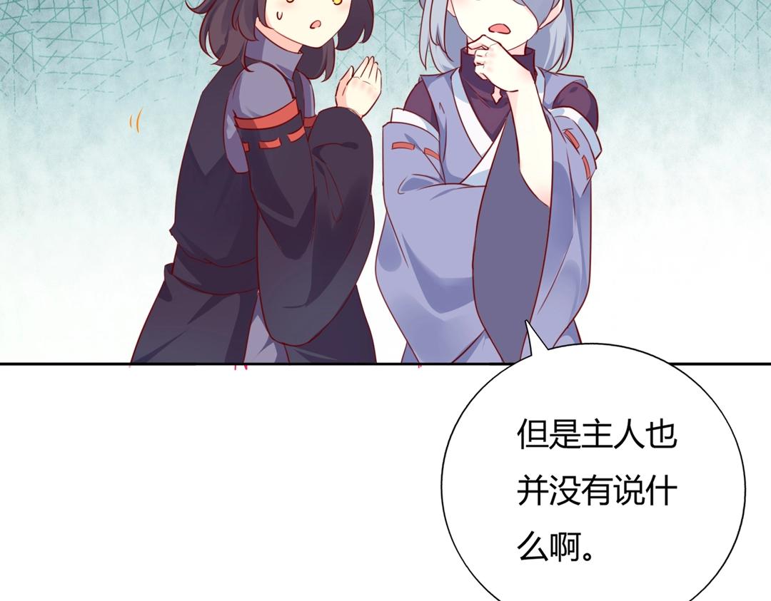 《被天敌饲养的日子》第125话 以身犯险救白小兔 第14页