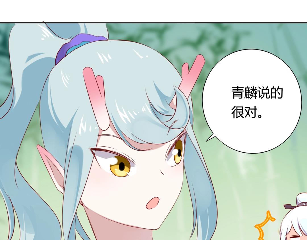 《被天敌饲养的日子》第125话 以身犯险救白小兔 第19页