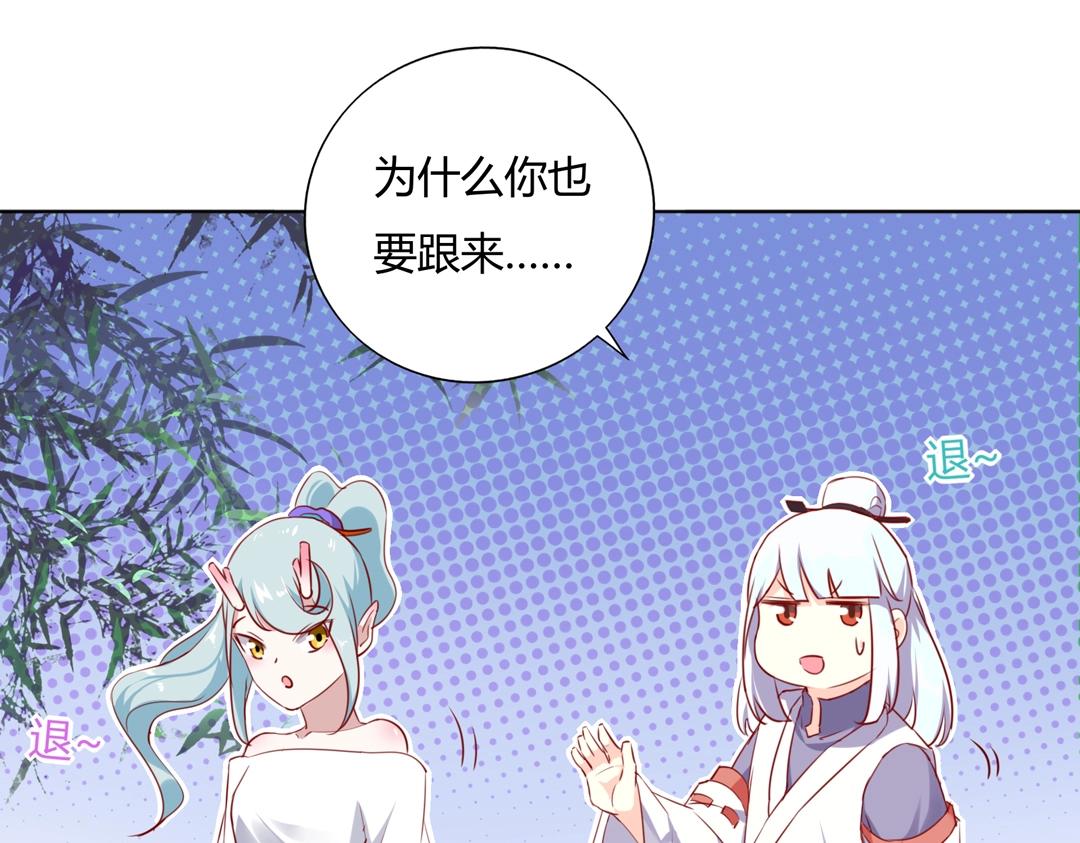 《被天敌饲养的日子》第125话 以身犯险救白小兔 第21页